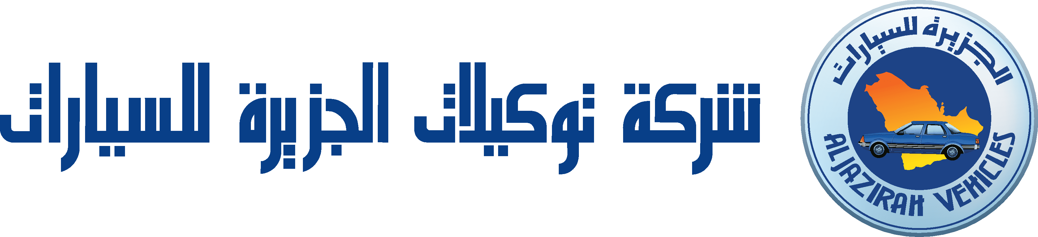 Ford Aljazirah 