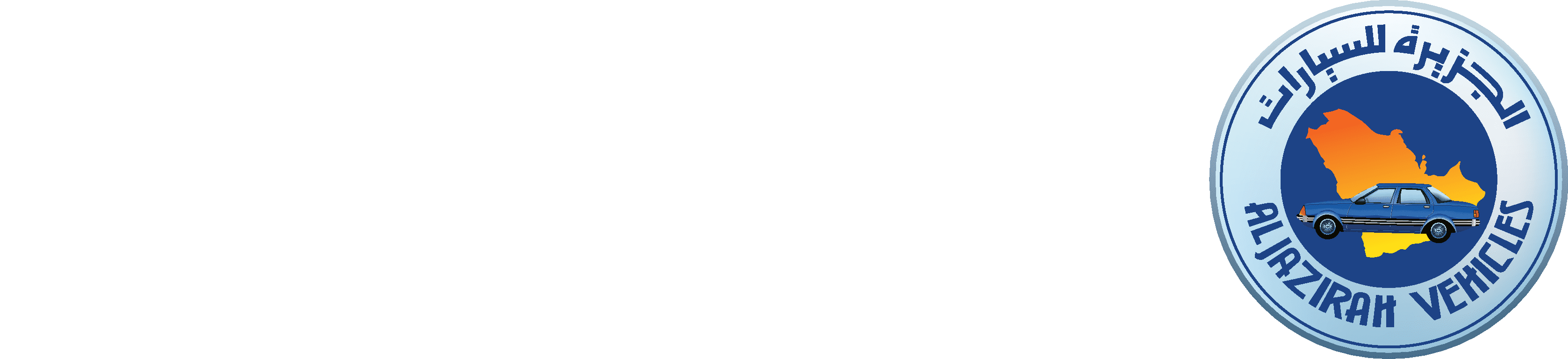 Ford Aljazirah 